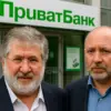 “Візантійська” схема Коломойського і Боголюбова: Лондонський суд став на бік ПриватБанку