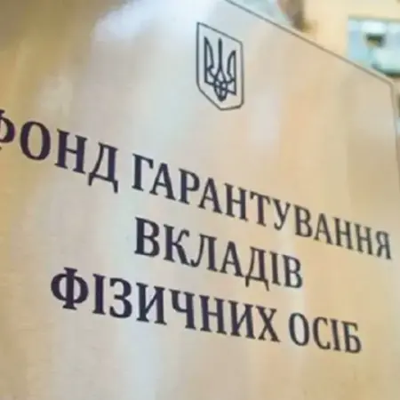 В Україні офіційно ліквідували банк: чому вкладникам перестали повертати гроші